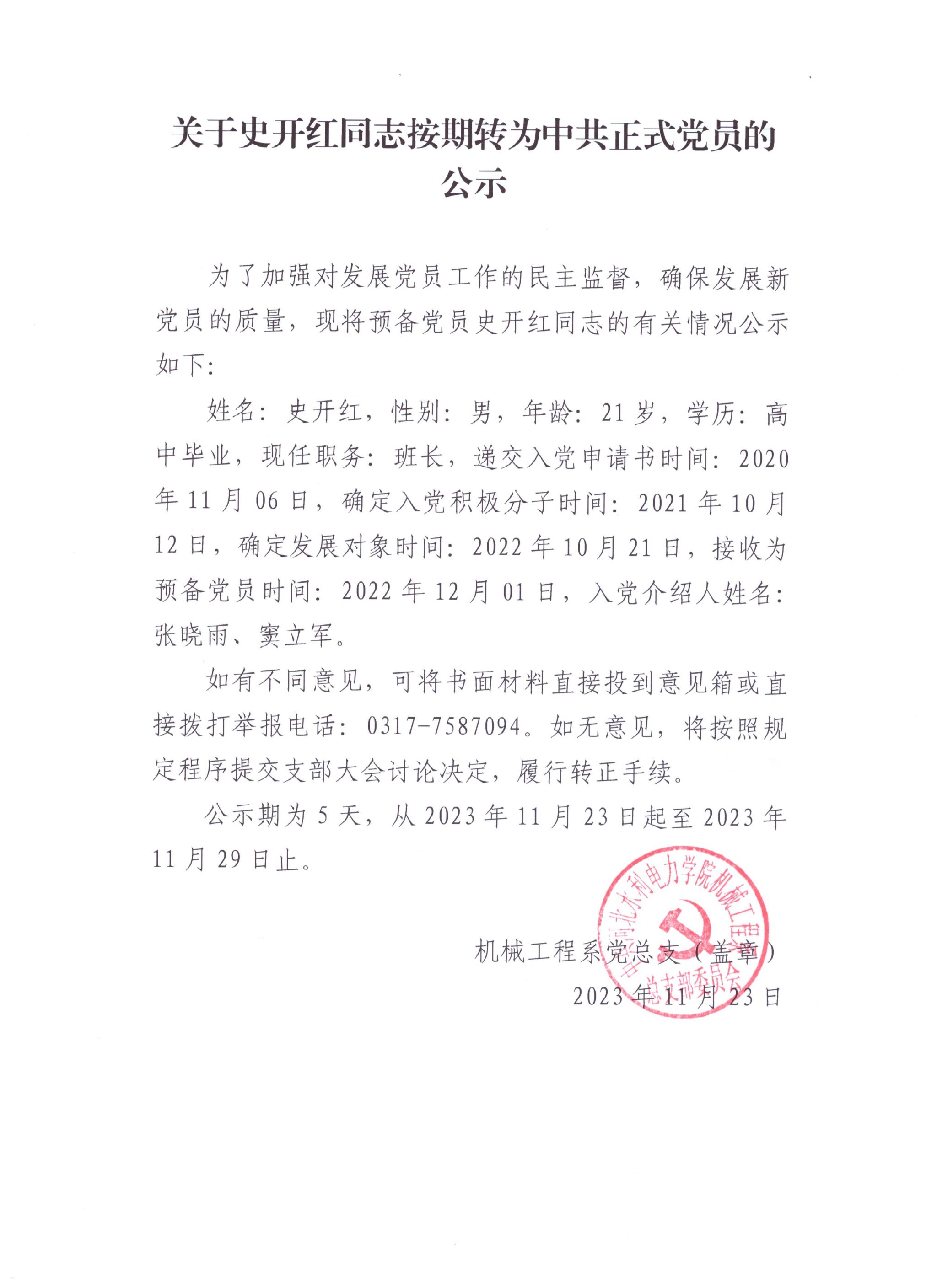雷电竞官网