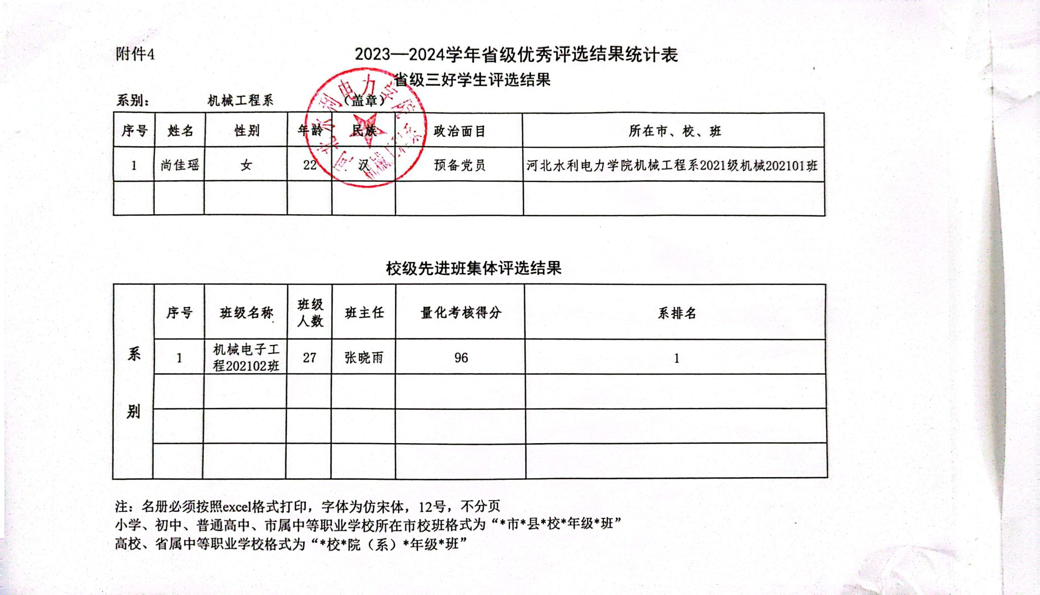 雷电竞官网