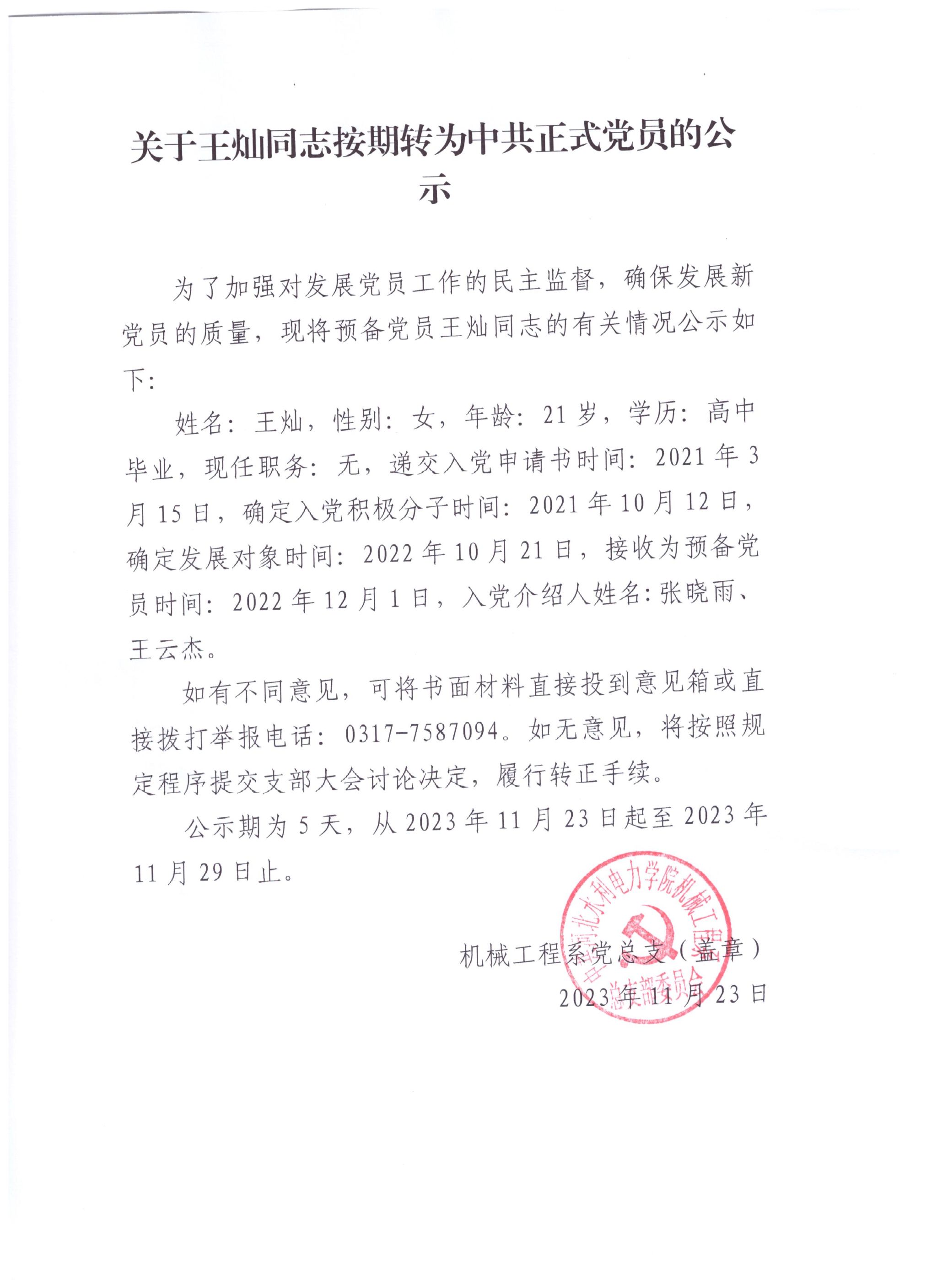 雷电竞官网