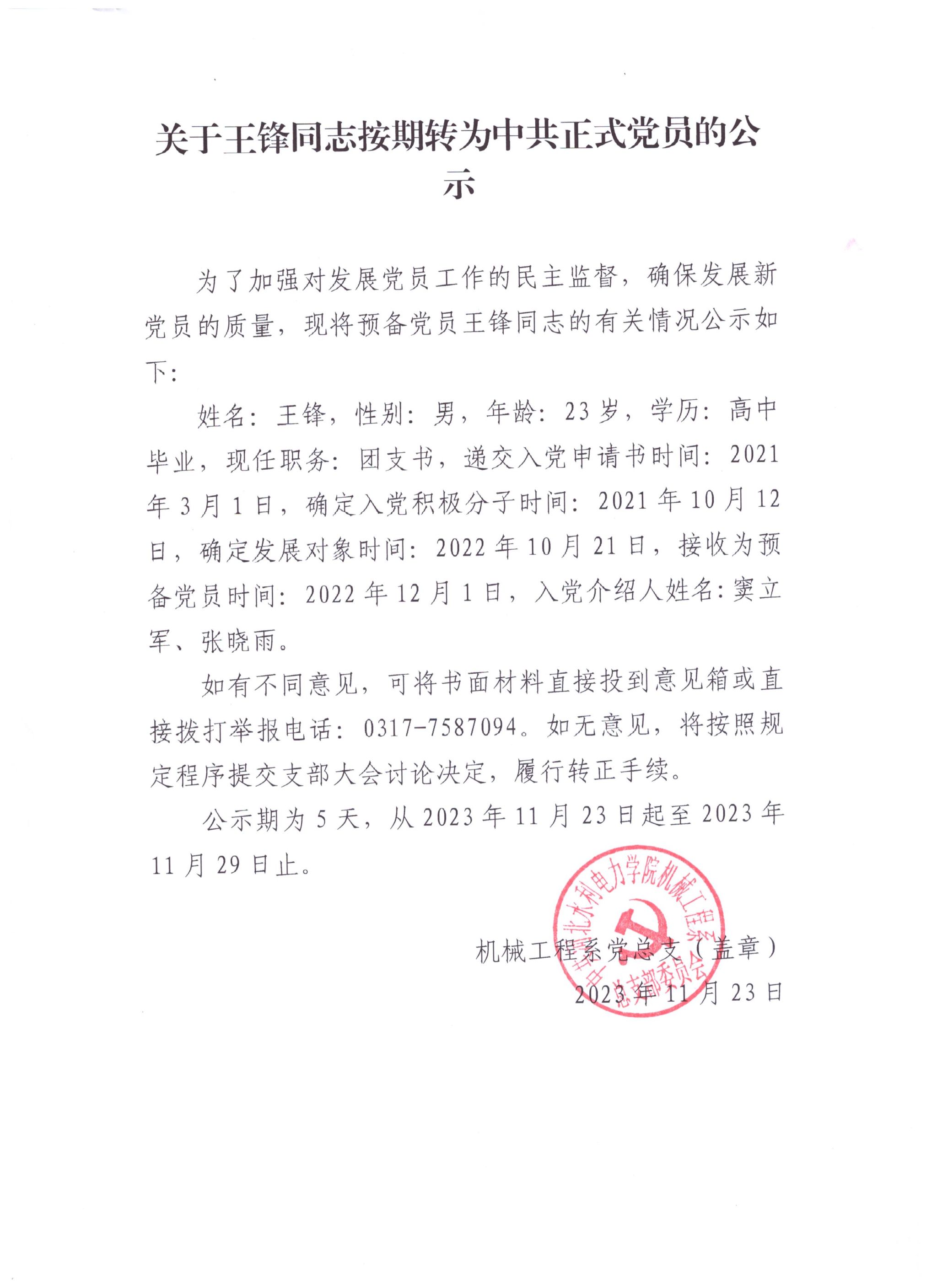 雷电竞官网