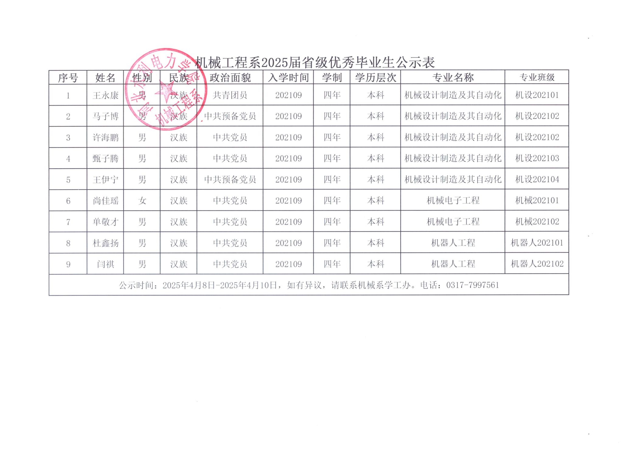 雷电竞官网