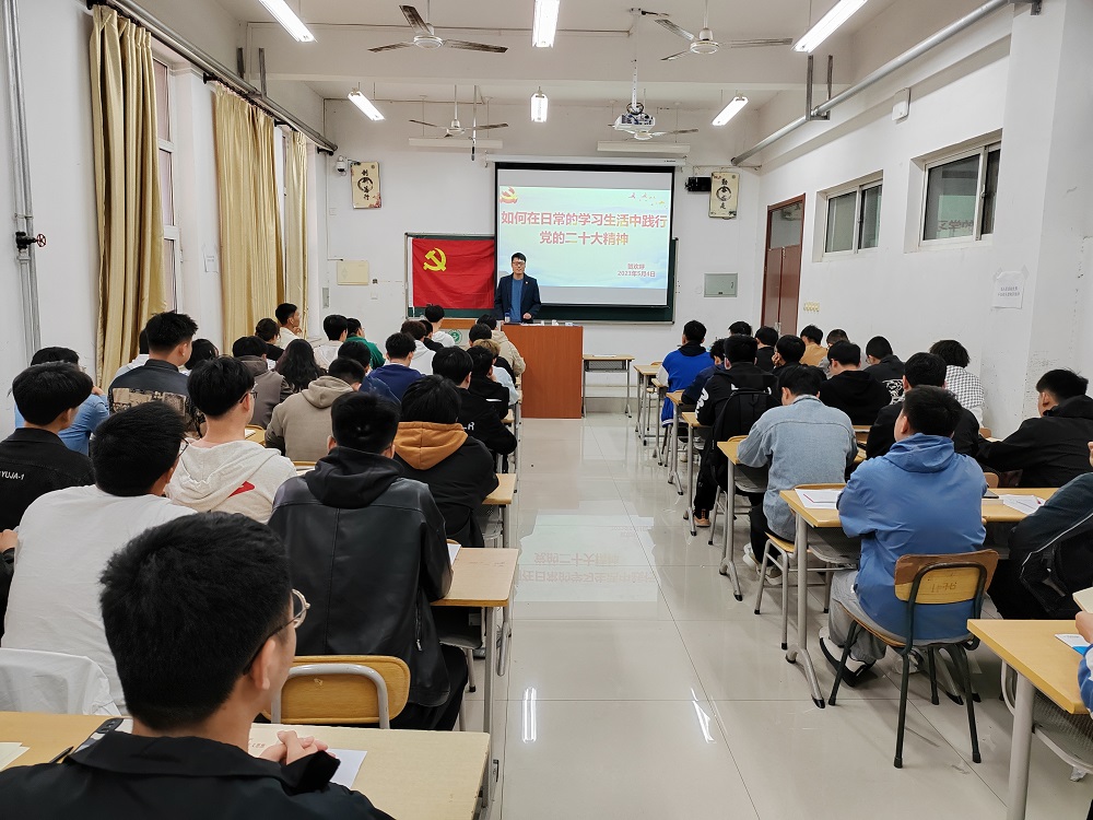 主题党课.jpg 雷电竞官网