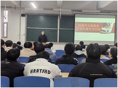 宿舍长大会.jpg 雷电竞官网