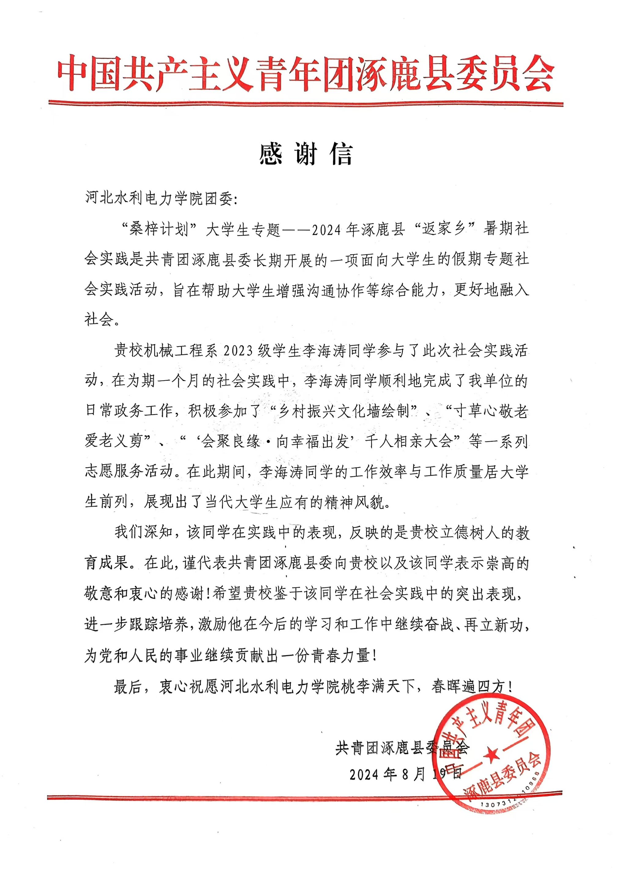 雷电竞官网