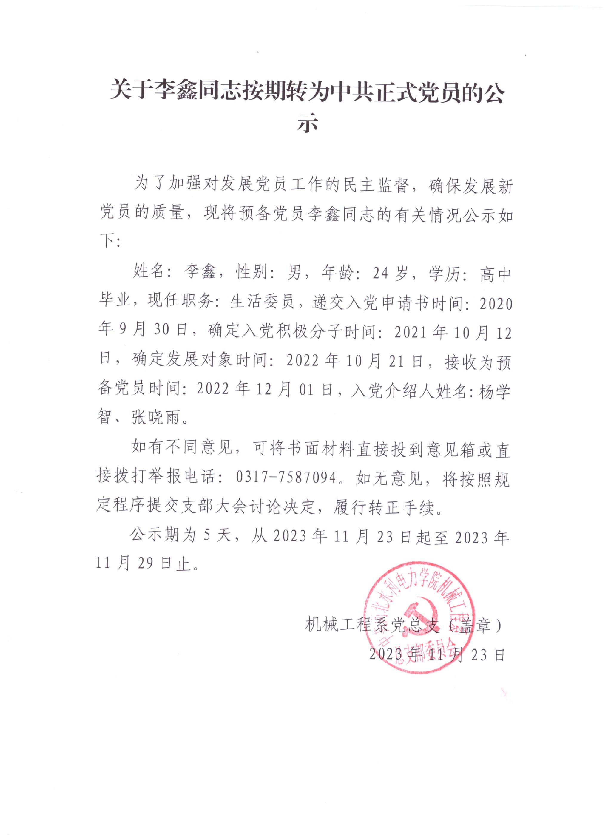 雷电竞官网